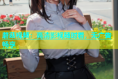 蘑菇视频：高清影视随时看，无广告畅享