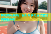 探索蘑菇视频：轻松分享与互动的短视频新平台