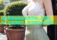 蘑菇视频最新版免费下载：高清影视、短视频创作、社交互动一应俱全