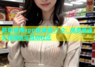蘑菇视频app安卓版v1.0：免费高清影视播放与互动社区