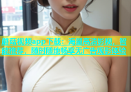 蘑菇视频app下载：海量高清影视，智能推荐，随时随地畅享无广告观影体验