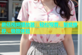 蘑菇视频播放器：轻松观看、智能推荐、极致体验