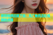 蘑菇视频旧版下载：无广告高清影视随时点播