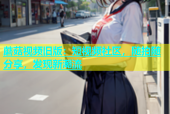 蘑菇视频旧版：短视频社区，随拍随分享，发现新潮流