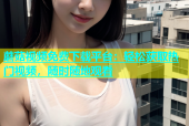 蘑菇视频免费下载平台：轻松获取热门视频，随时随地观看