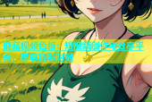蘑菇视频色版：短视频创作与分享平台，尽享精彩时刻