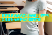 蘑菇视频妈妈的职业结局1：探索创意视频制作与分享的无限可能
