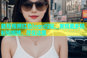 蘑菇视频红色logo闪耀，发现更多精彩短视频，尽在这里