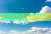 观看野生蘑菇视频，探索自然奇观，随时随地发现新世界