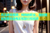 高清蘑菇视频：妈妈的职业，随时随地观看精选电影和旅行短视频