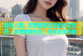 绿巨人观：探索蘑菇视频的创意世界，发现新鲜内容，尽享互动乐趣